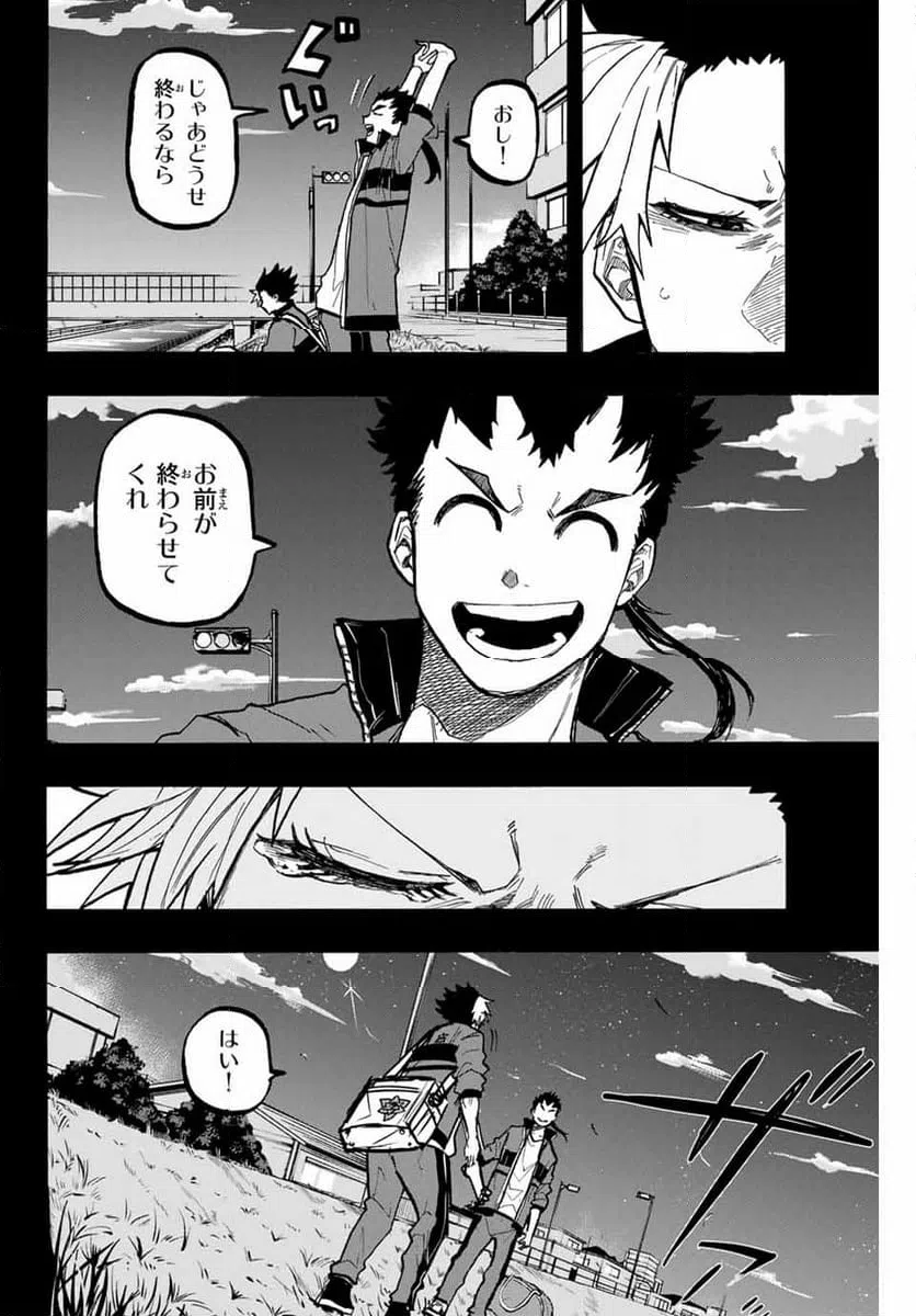 ページ 10 — 第69話