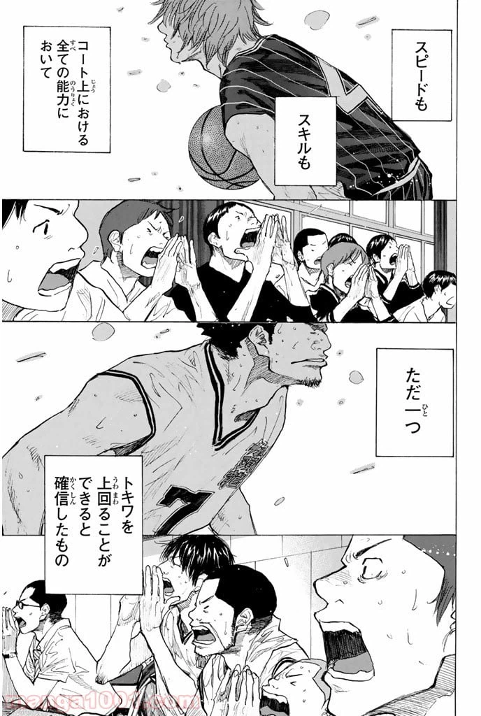 ページ 12 — 第249話