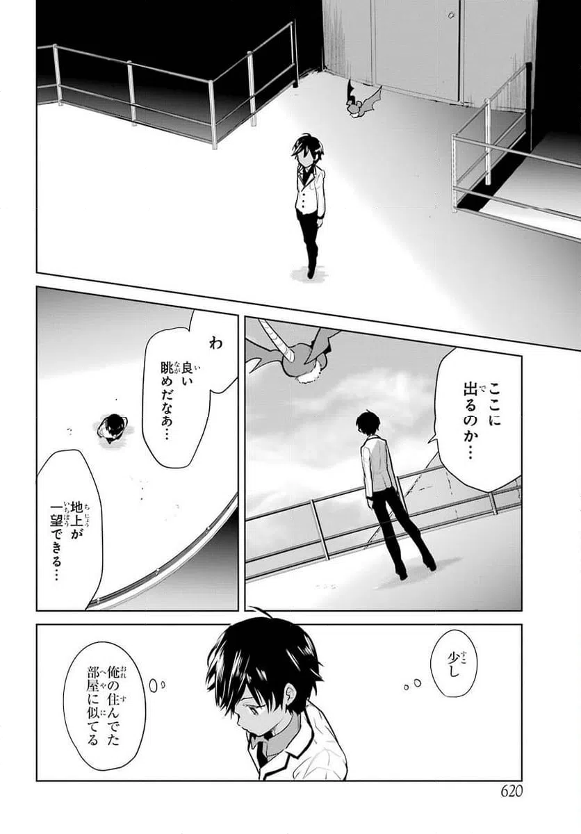 ページ 14 — 第18話