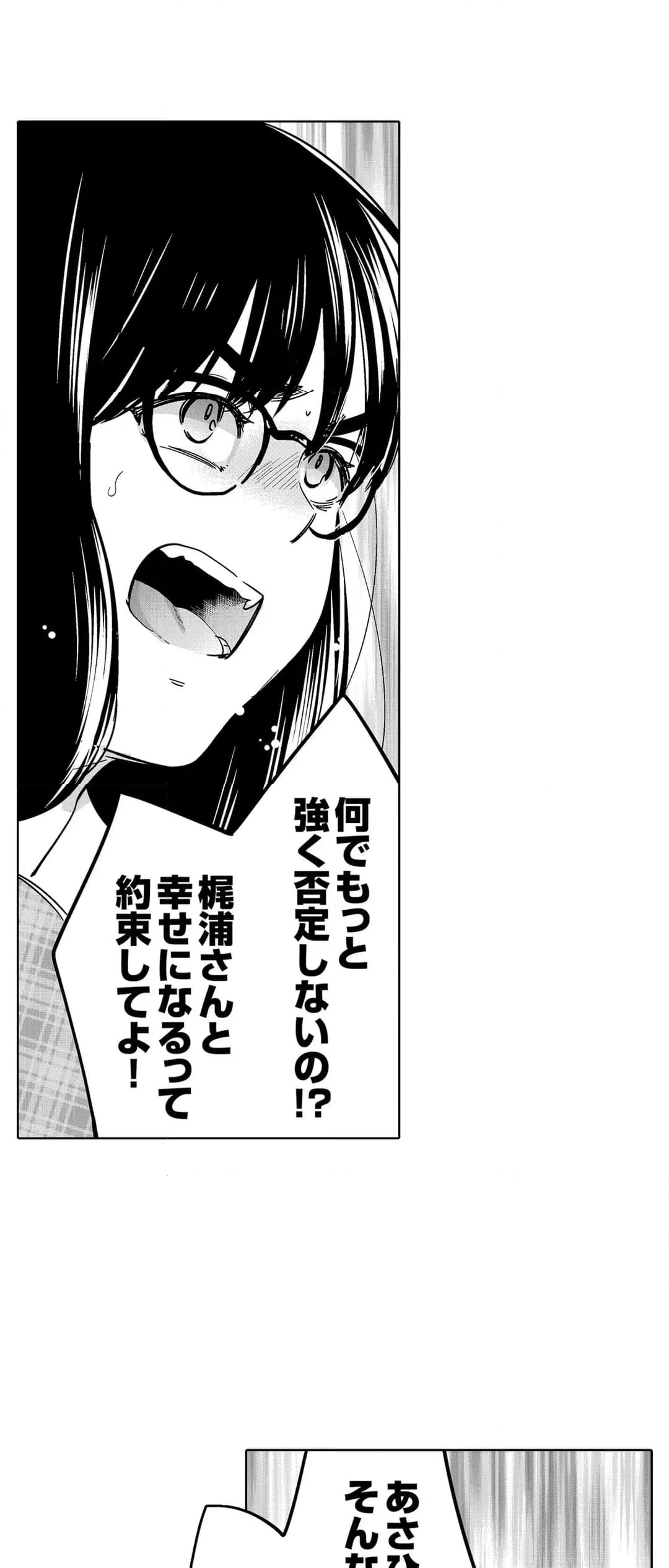 ページ 13 — 第93話