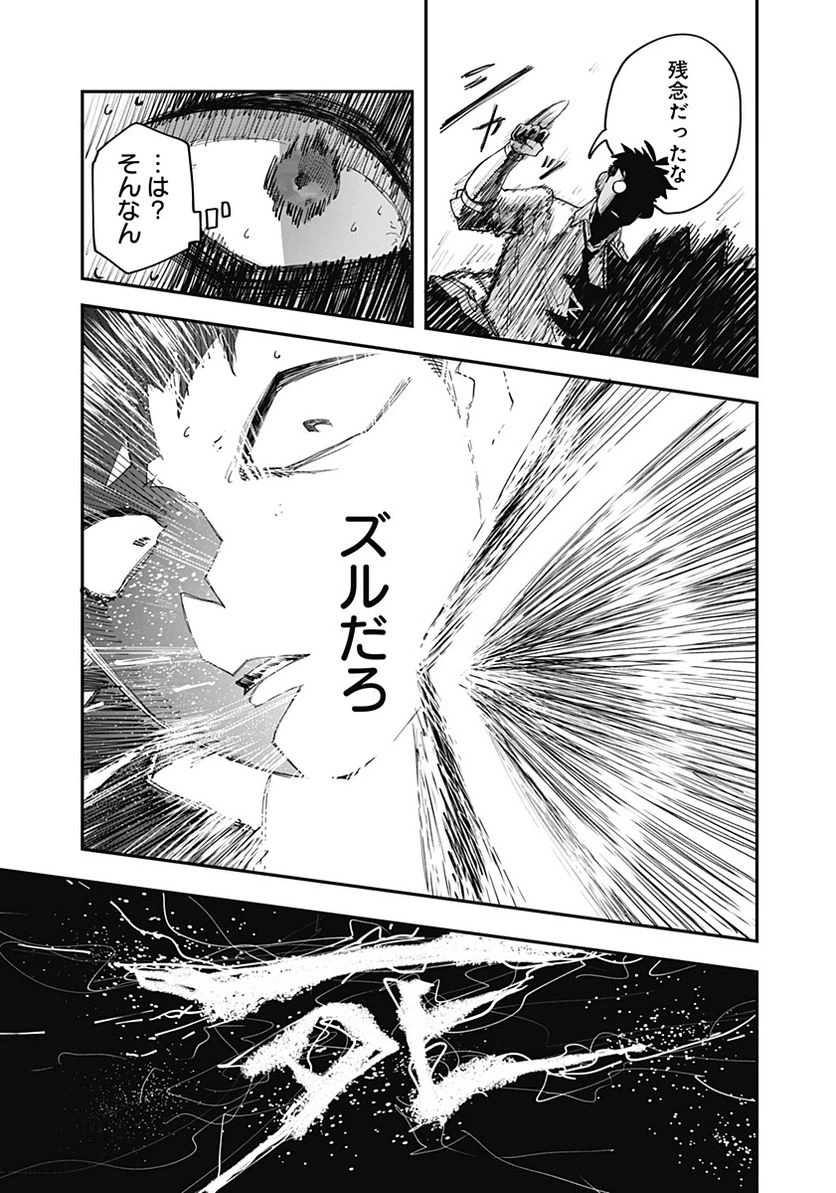 ページ 13 — 第12話
