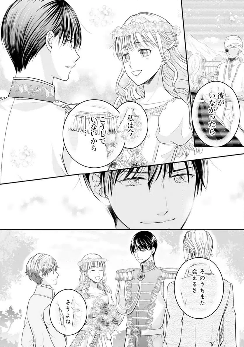 ページ 19 — 第18話