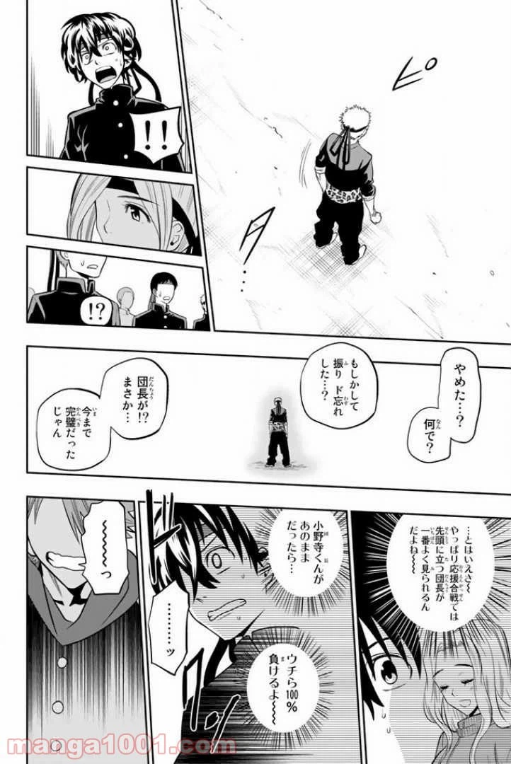 ページ 10 — 第54話