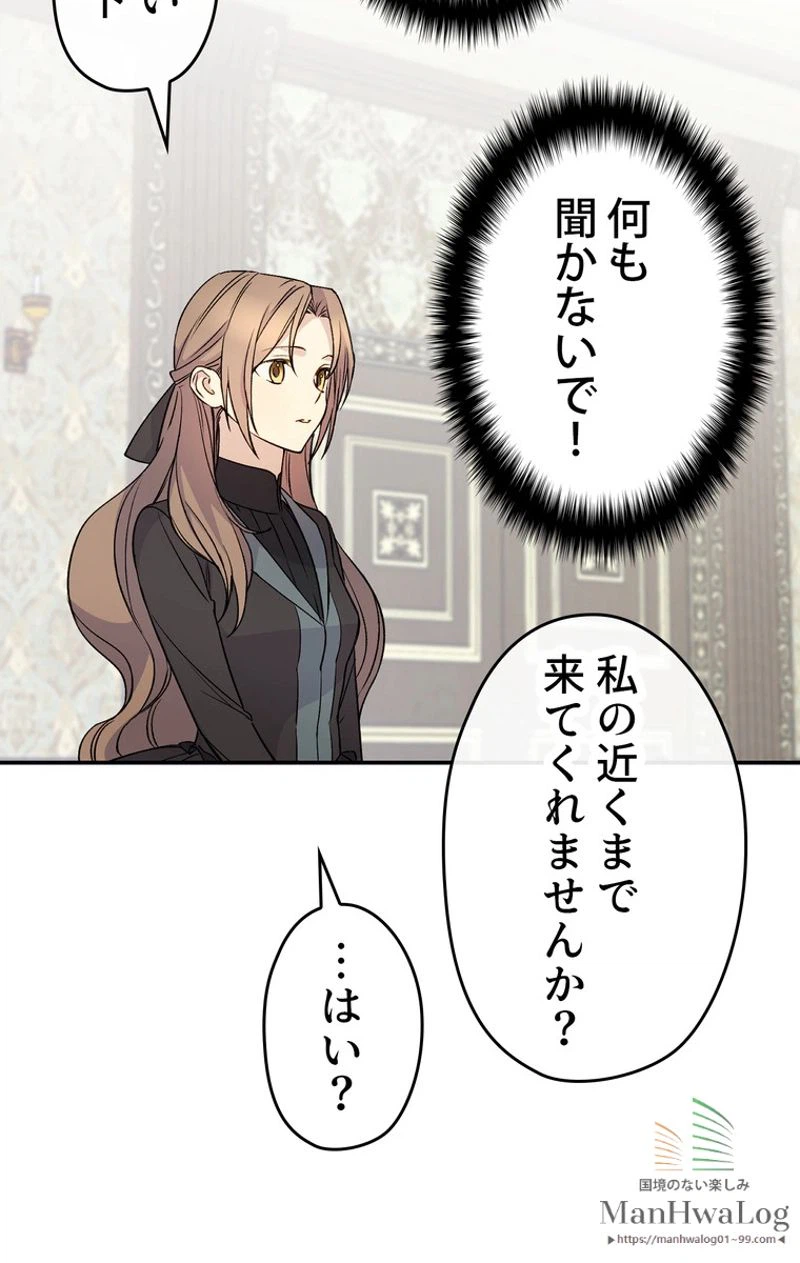 ページ 28 — 第18話