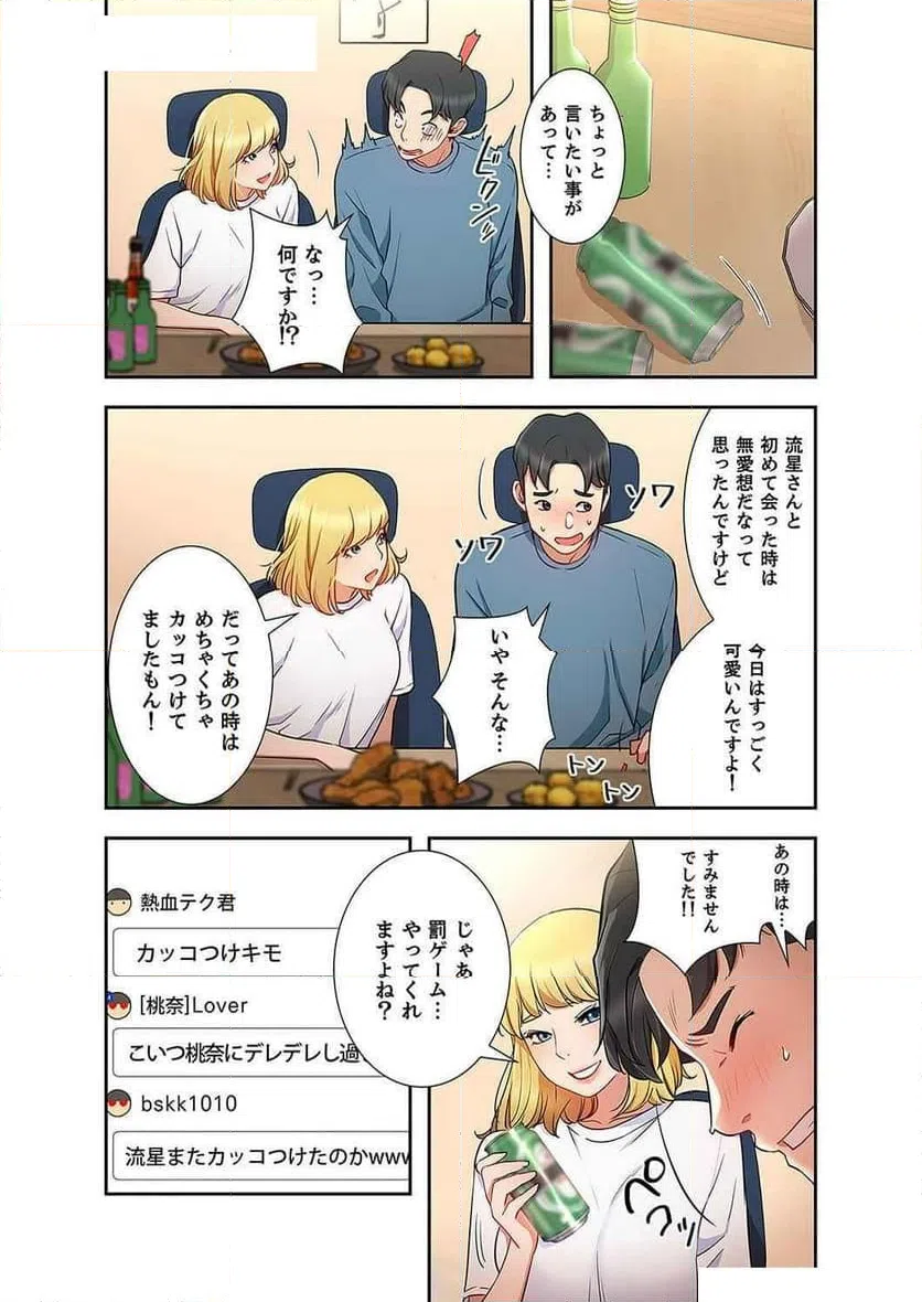 ページ 13 — 第10話