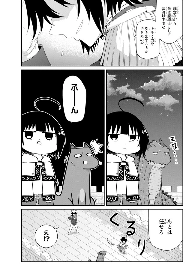 ページ 13 — 第17話