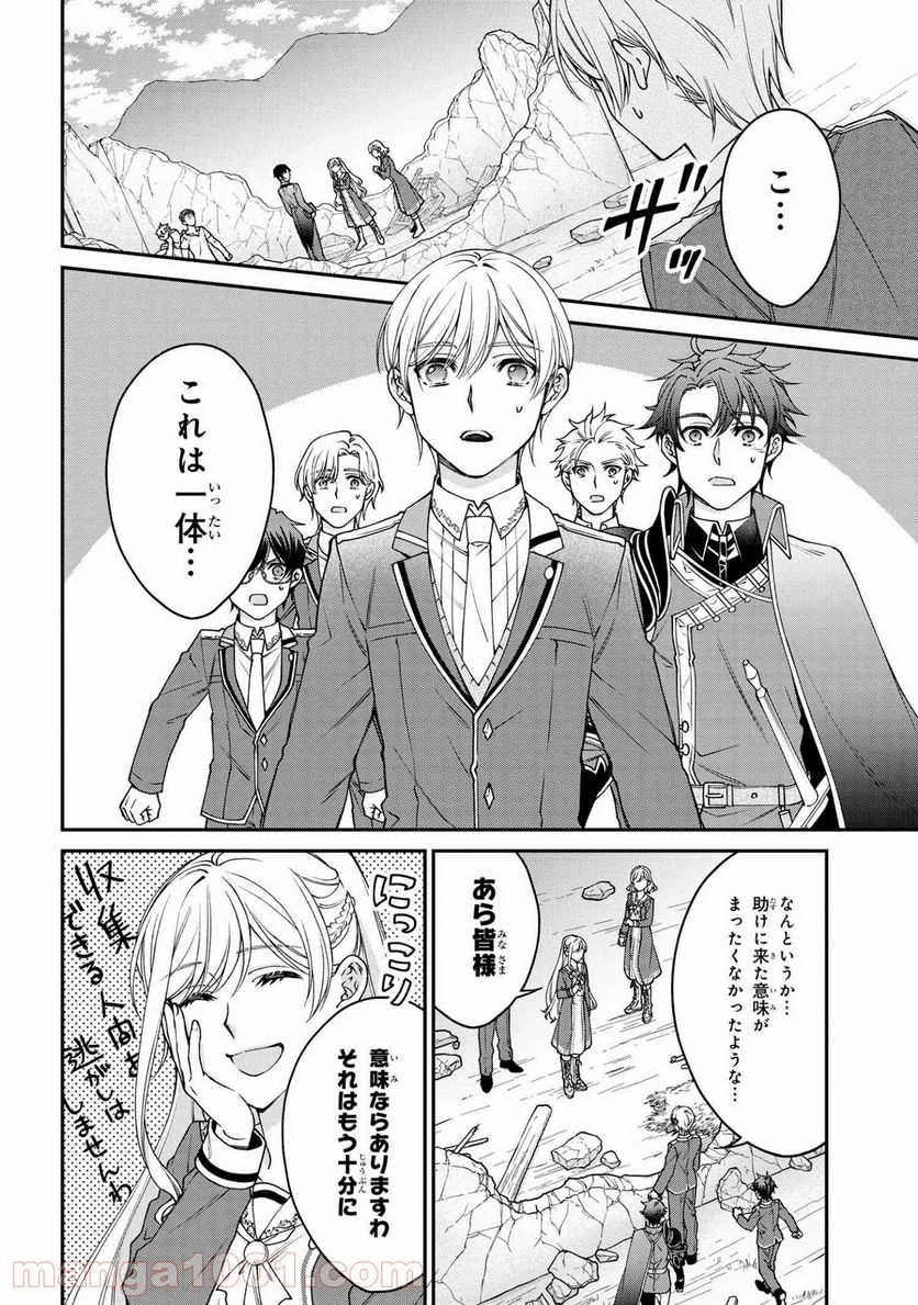 ページ 8 — 第13.2話