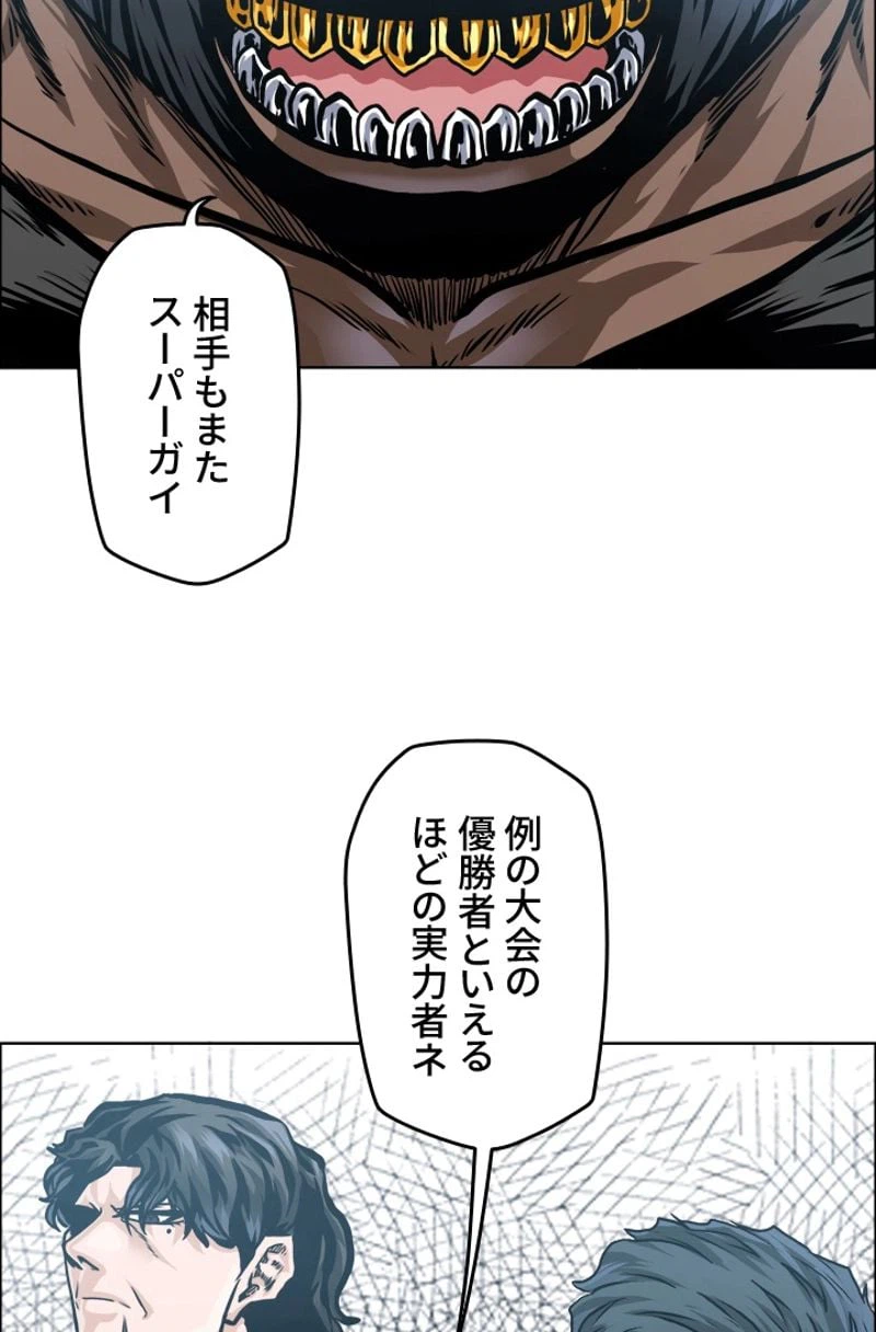 ページ 6 — 第183話