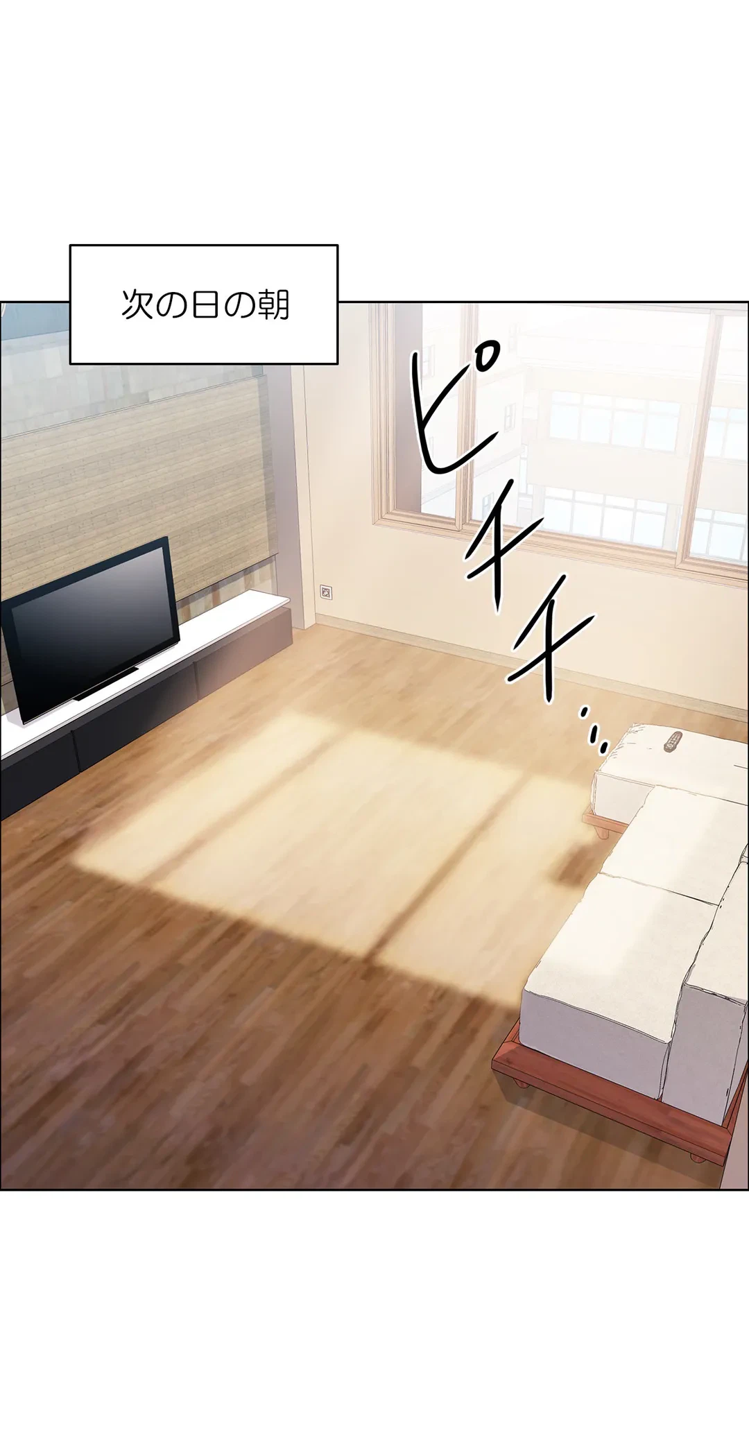 ページ 7 — 第44話