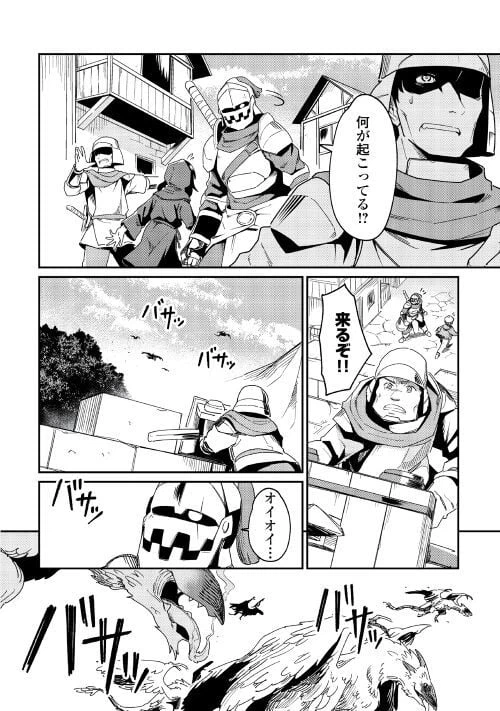 ページ 16 — 第3話