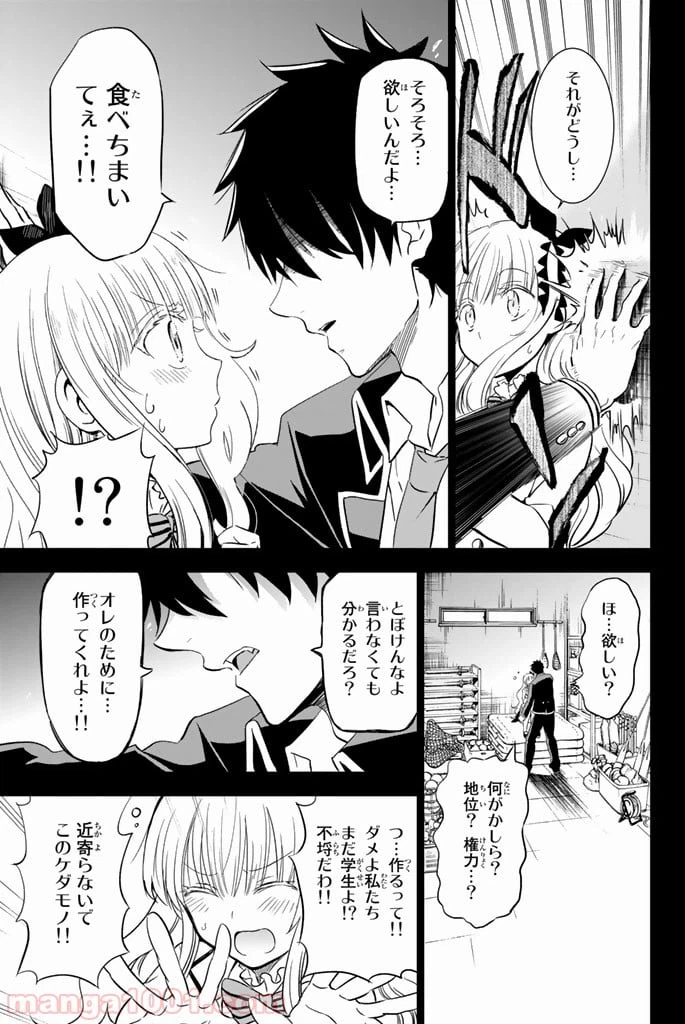 ページ 5 — 第8話