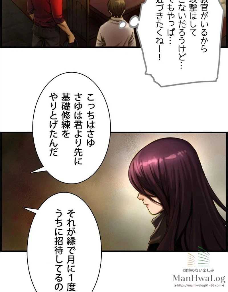 ページ 11 — 第15話