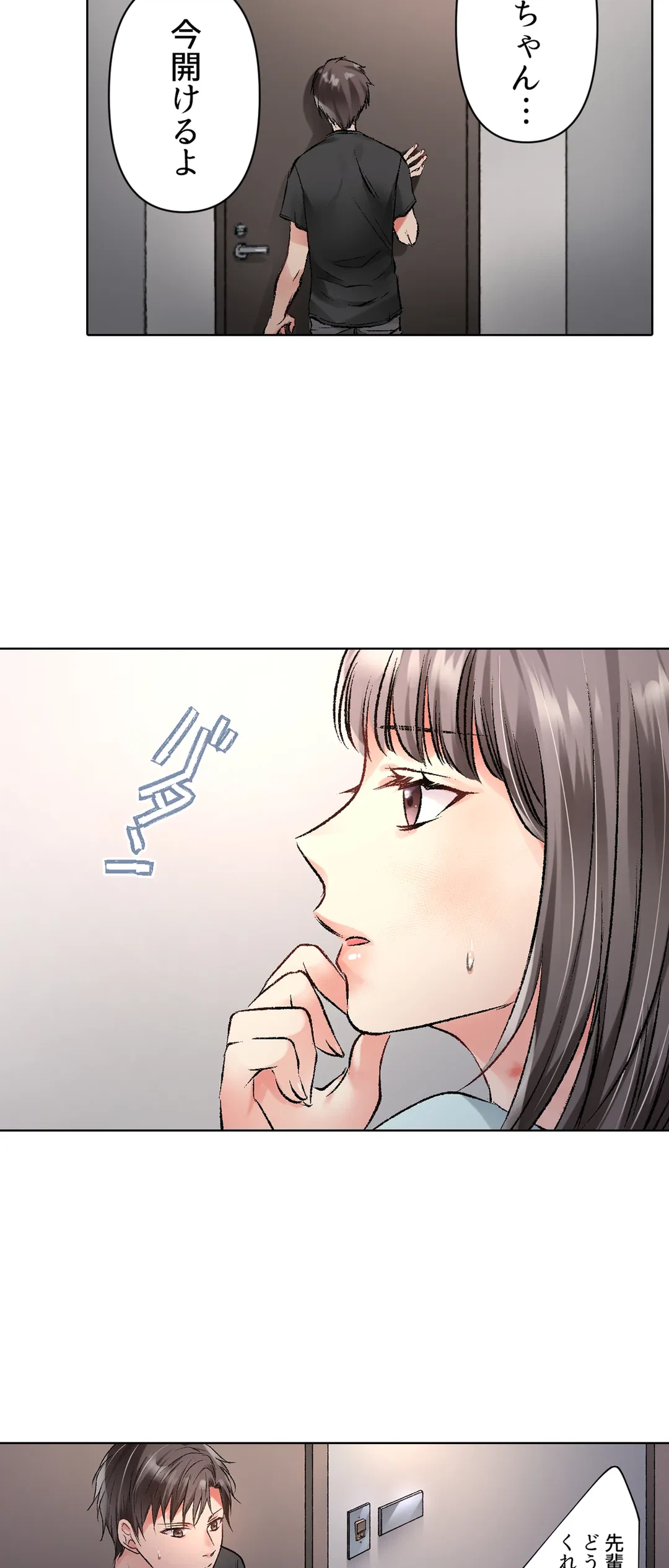 ページ 17 — 第21話
