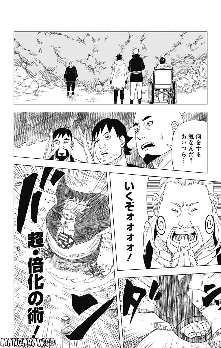 ページ 10 — 第10話