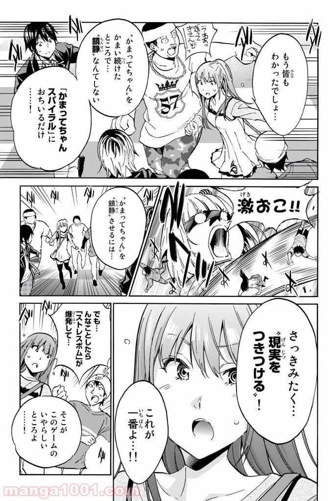 ページ 11 — 第9.2話