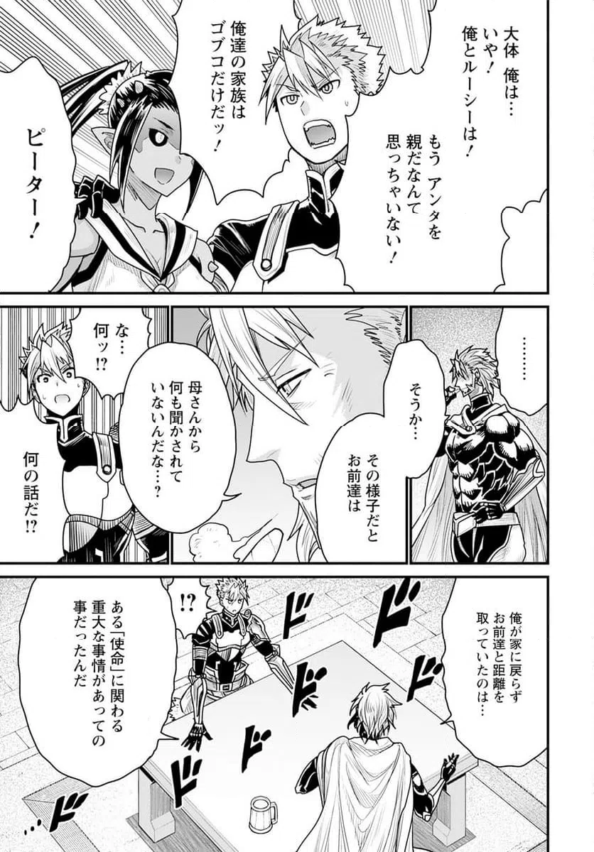 ページ 15 — 第66話