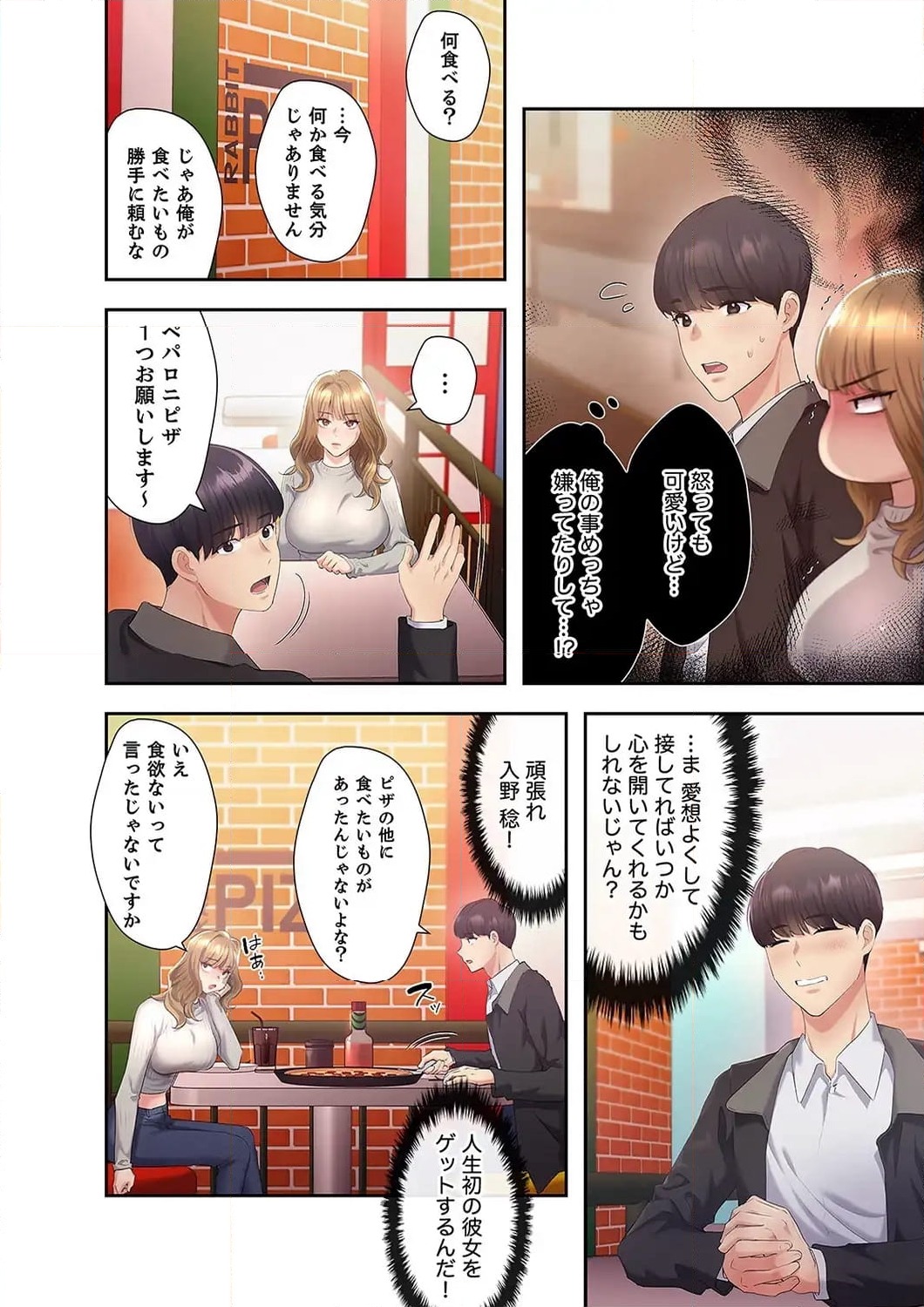 ページ 6 — 第4話
