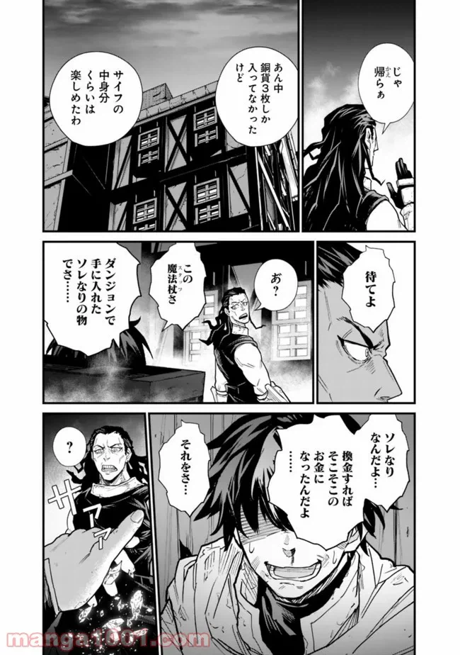 ページ 17 — 第1.2話