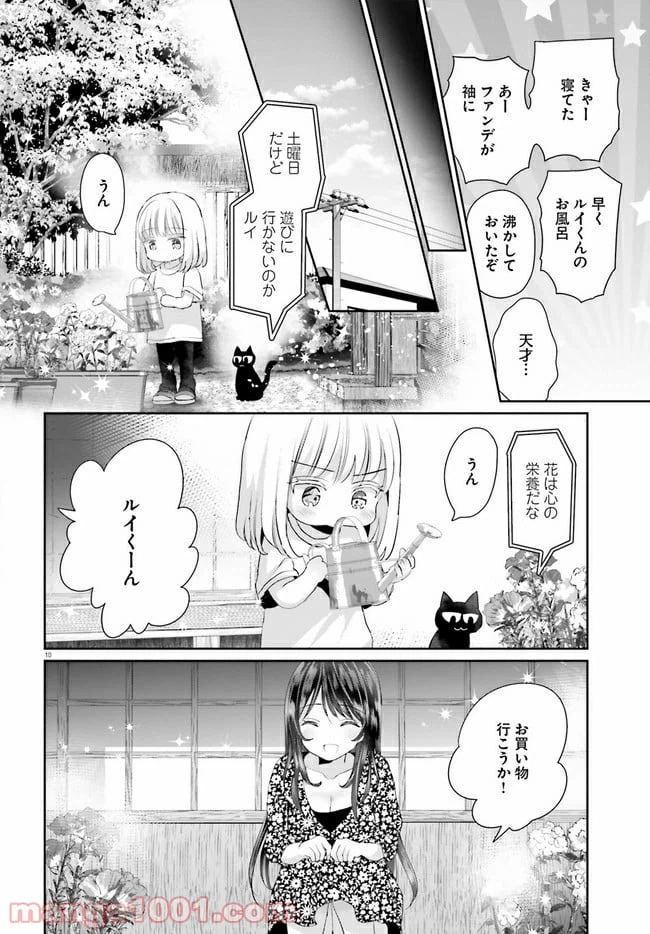 ページ 10 — 第3話