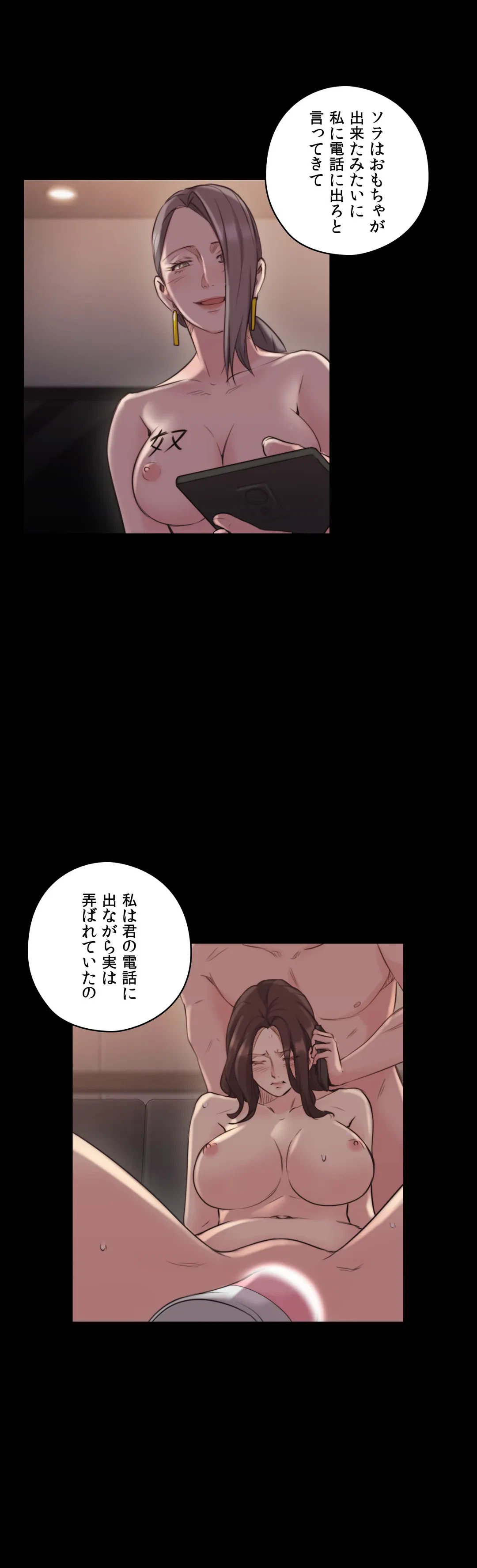 ページ 11 — 第43話