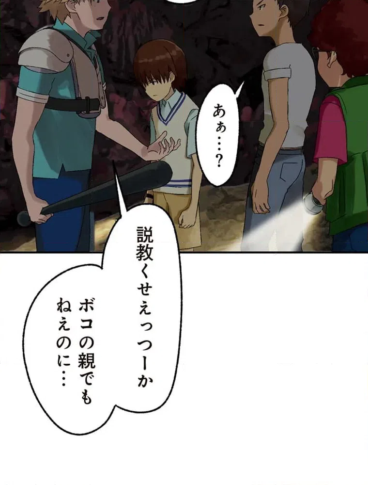 ページ 22 — 第11話