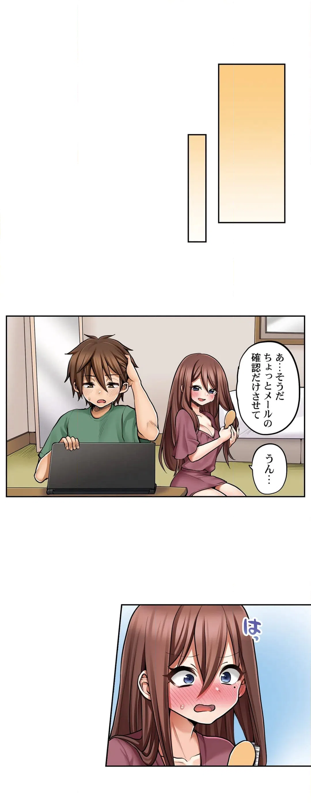 ページ 14 — 第81話