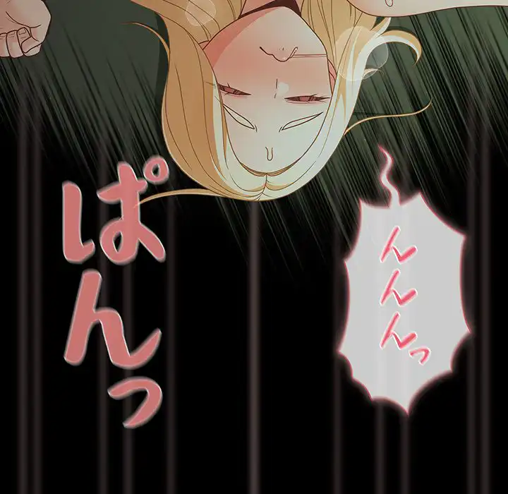 ページ 19 — 第27話
