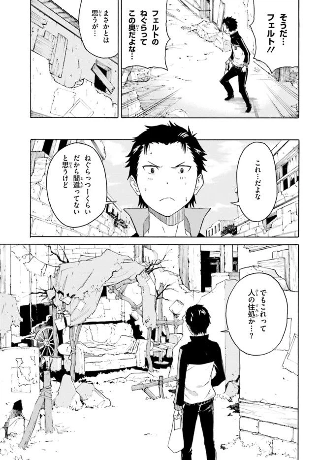 ページ 30 — 第7話