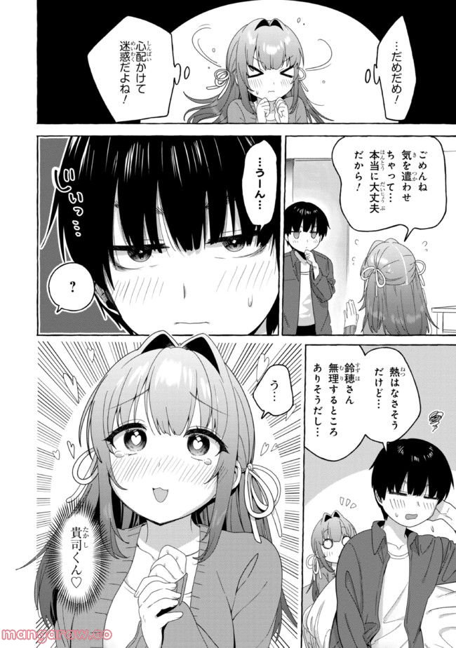 ページ 12 — 第21話