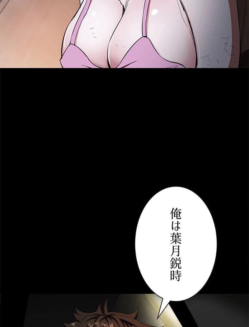 ページ 6 — 第3話