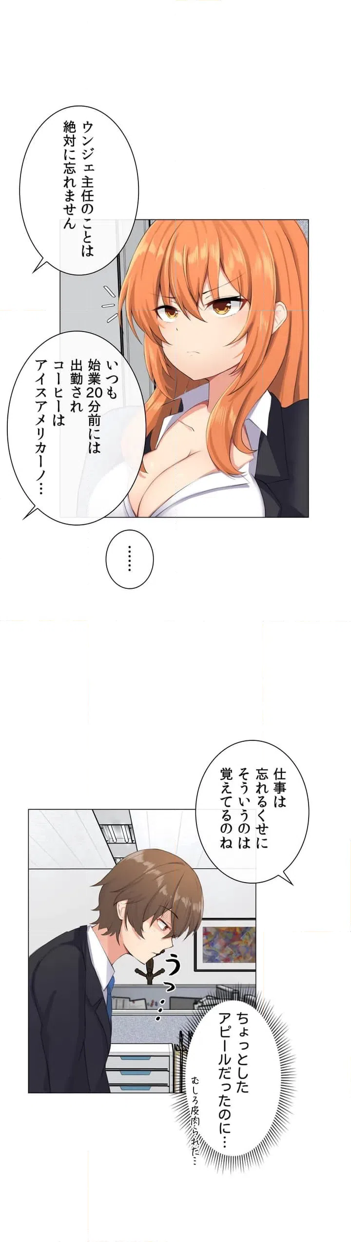 ページ 5 — 第1話