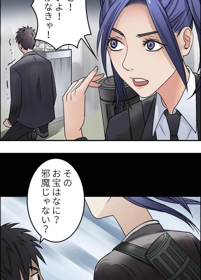 ページ 27 — 第37話