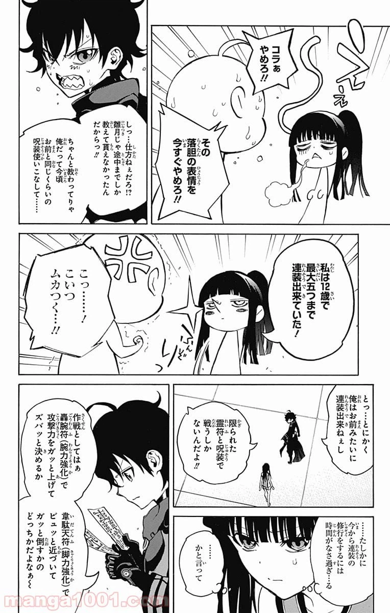 ページ 14 — 第12話