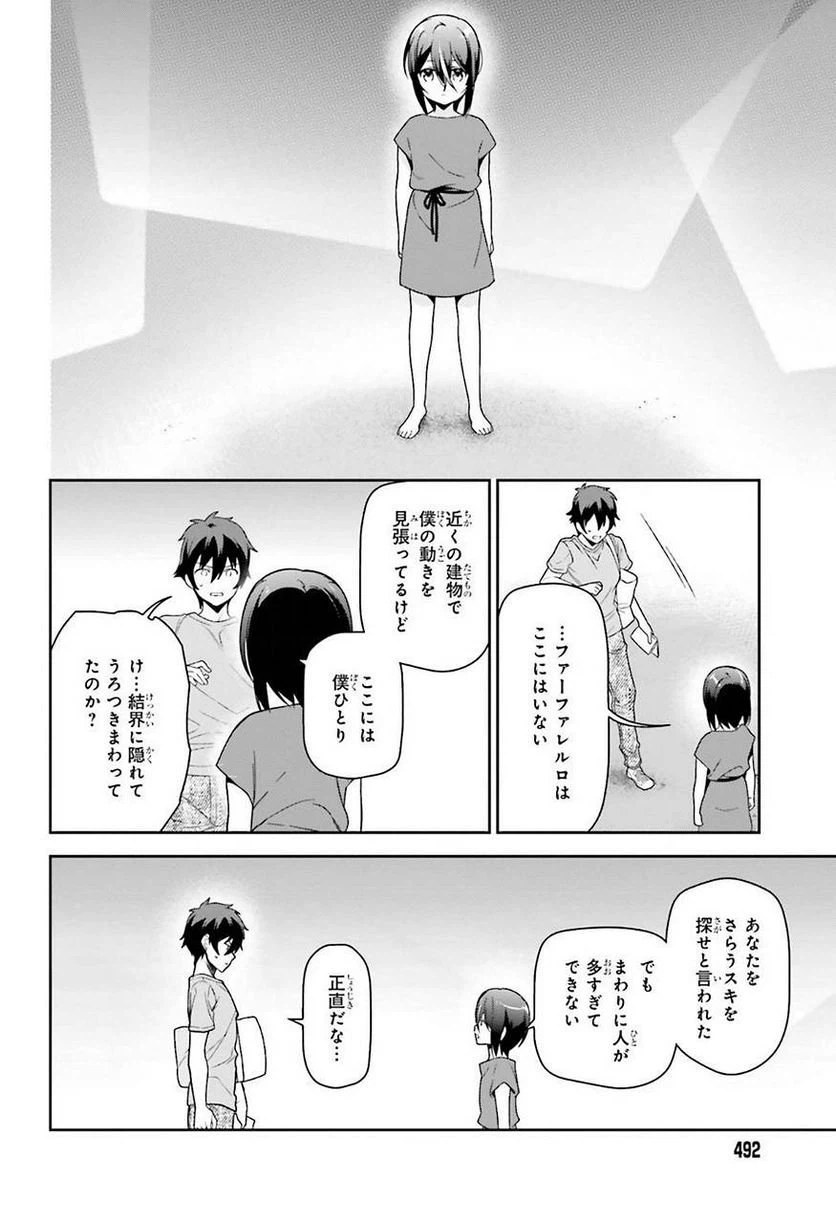 ページ 32 — 第68話