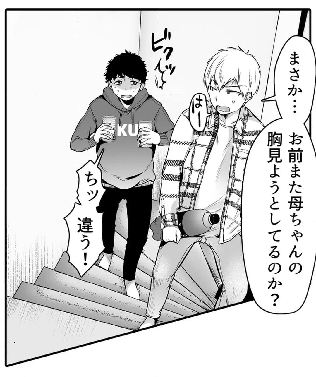 ページ 19 — 第6話