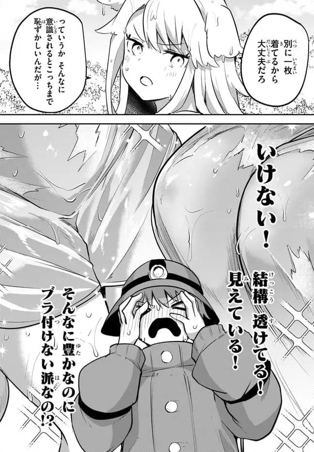 ページ 22 — 第13話