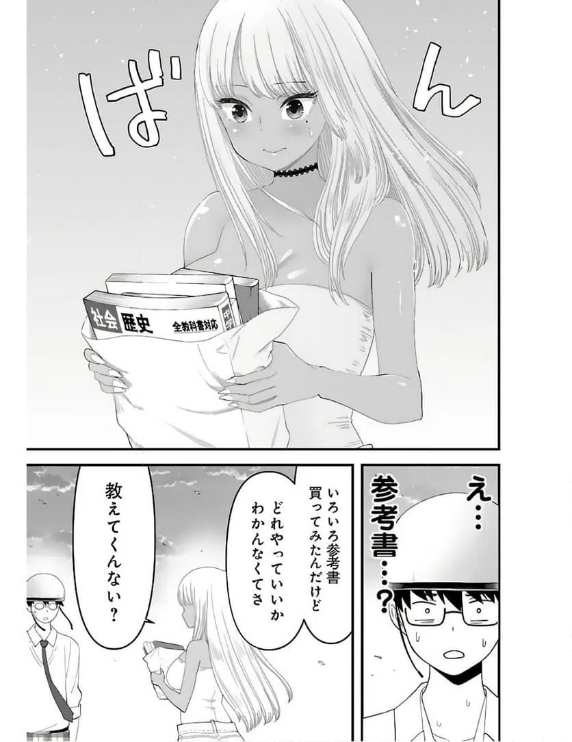 ページ 15 — 第4話