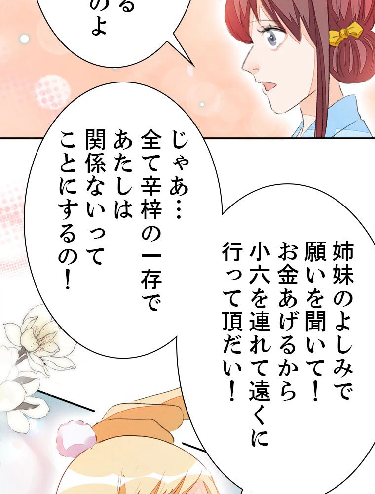 ページ 25 — 第52話