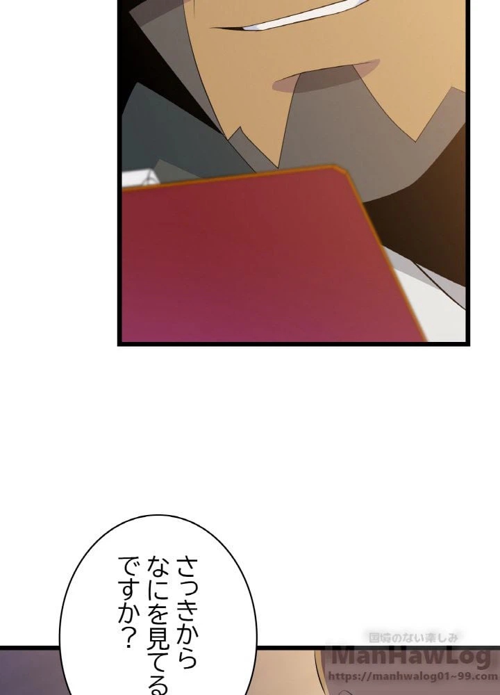 ページ 5 — 第9話