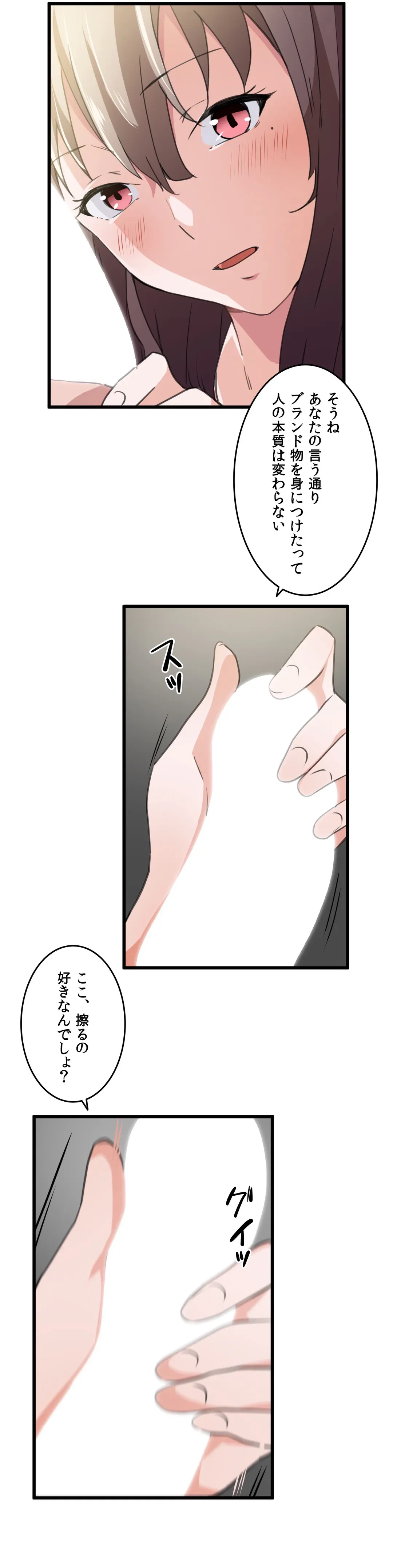 ページ 12 — 第37話