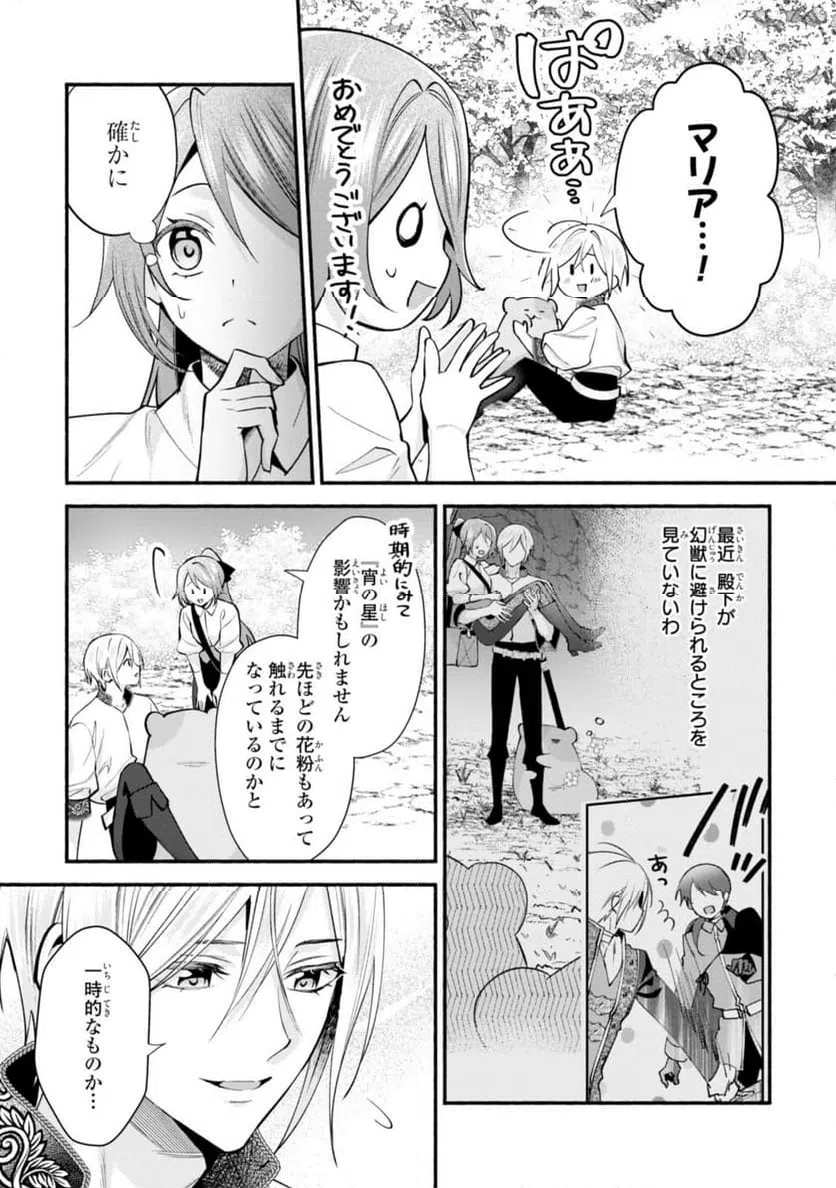 ページ 3 — 第19.1話