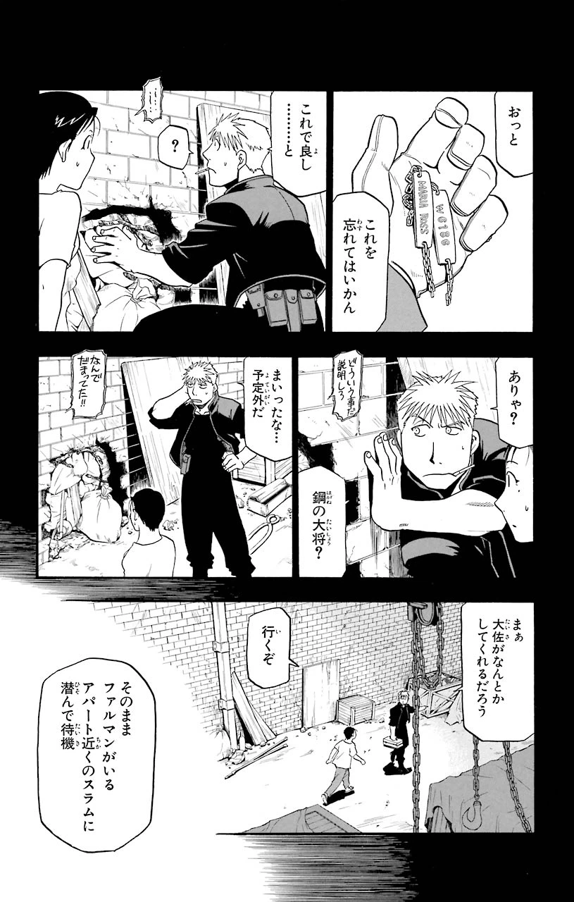 ページ 12 — 第41話