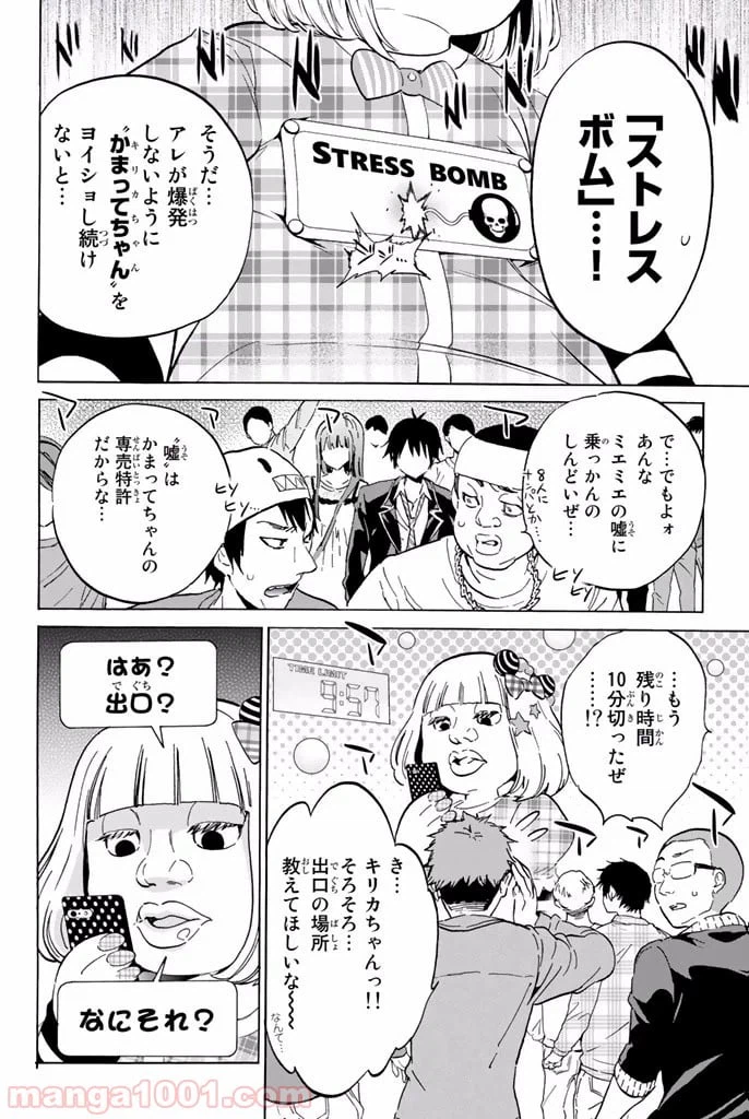 ページ 4 — 第9.2話