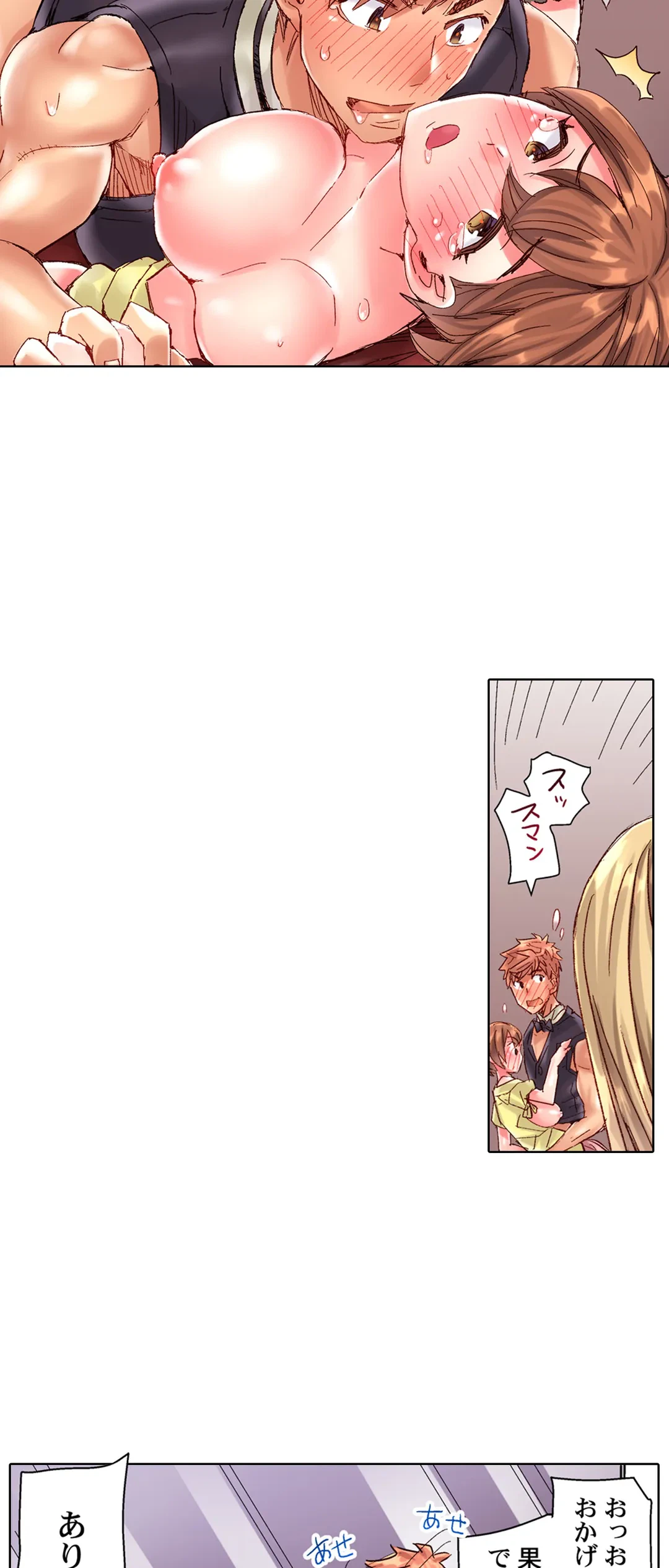 ページ 10 — 第84話