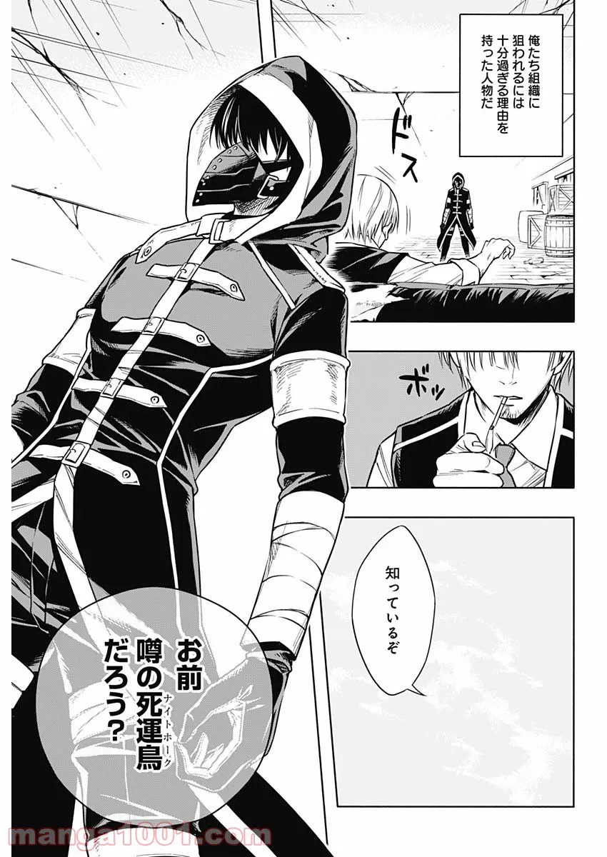 ページ 26 — 第1話