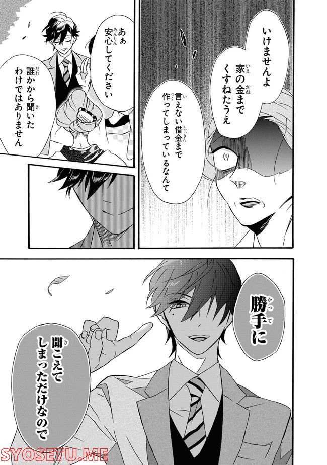 ページ 43 — 第1話