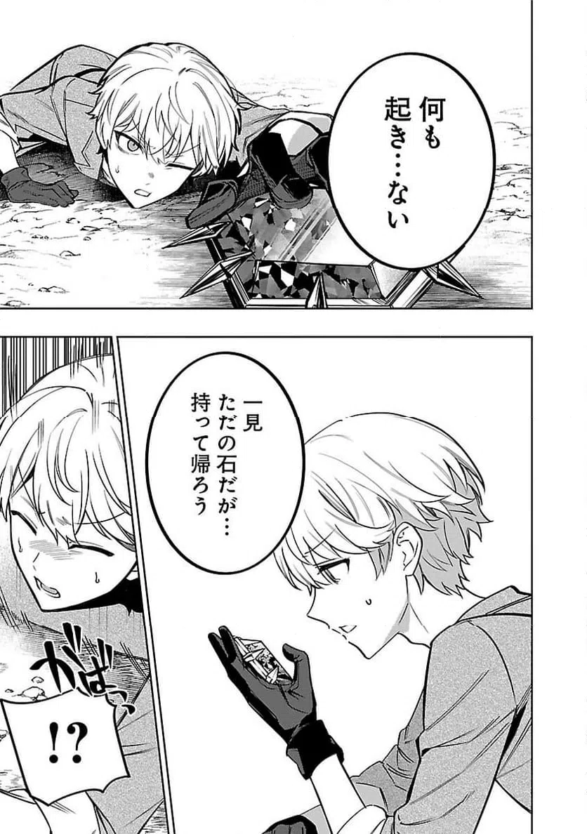 ページ 19 — 第16話