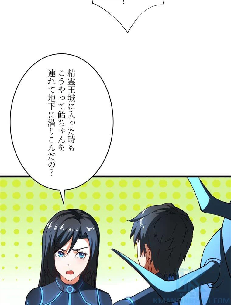 ページ 26 — 第136話