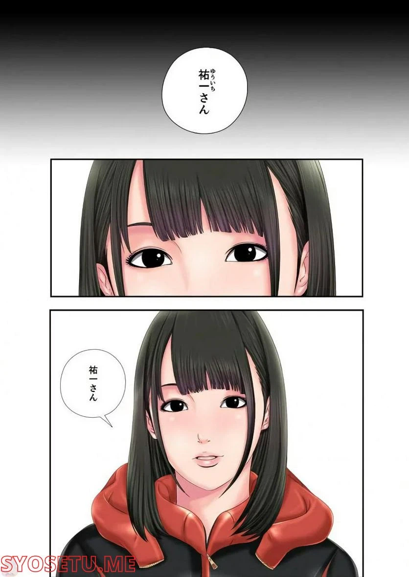 ページ 3 — 第1話