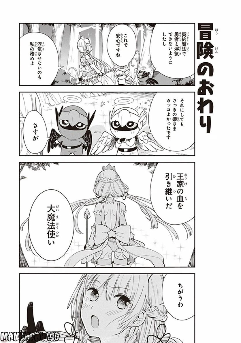 ページ 15 — 第1話